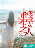 重生之我变成军嫂